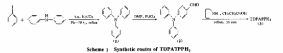 多芳胺类卟啉化合物四(N,N-二苯基对氨基)苯基卟啉(TDPAPPH)