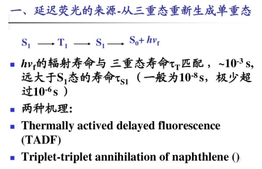 延迟荧光名词解释，什么是延时荧光,名词解释定义是?