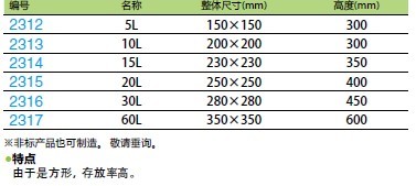 方形标本瓶30L（整体规格（mm）：280×280，高（mm）：450）