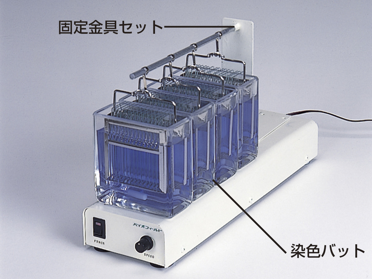 载玻片清洗器配件SS-4固定支架